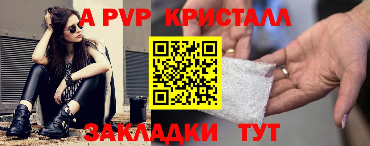 Альфа ПВП Соль Мирный