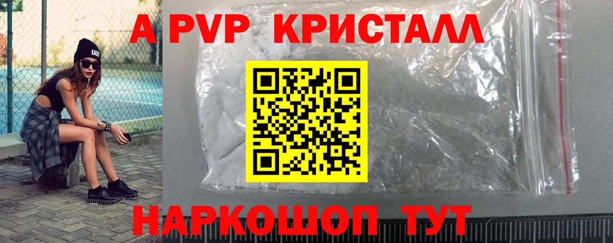 Мирный  цена   Alpha PVP мука  Вход с VPN  A PVP VHQ 