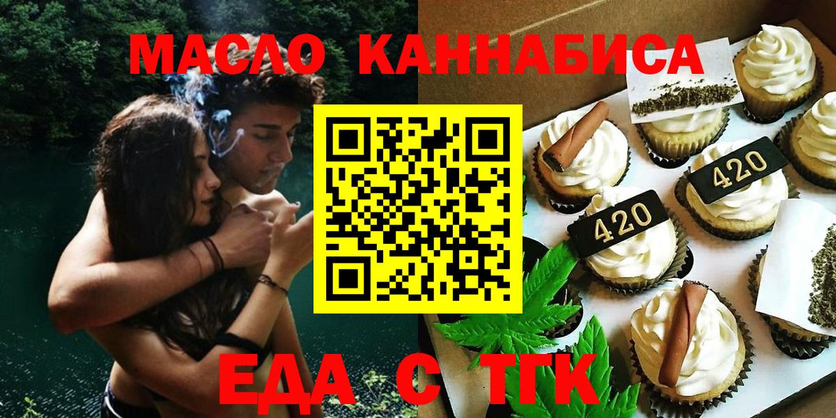Мирный  Еда ТГК марихуана  Вход с VPN 