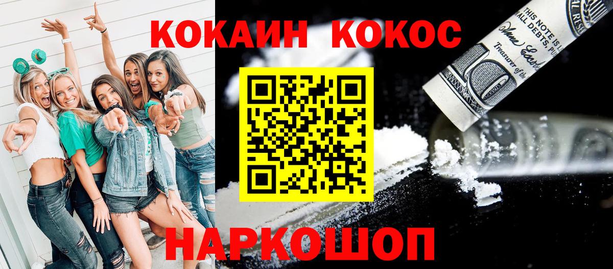 Cocaine 98% Мирный