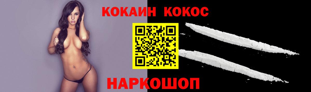 Мирный  цена   Вход с VPN  Кокаин Колумбийский 