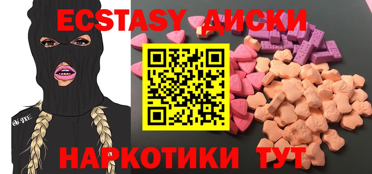Ecstasy  дарк нет состав  Ecstasy VHQ  Мирный  Экстази Punisher  Вход с VPN  blacksprut ссылка 