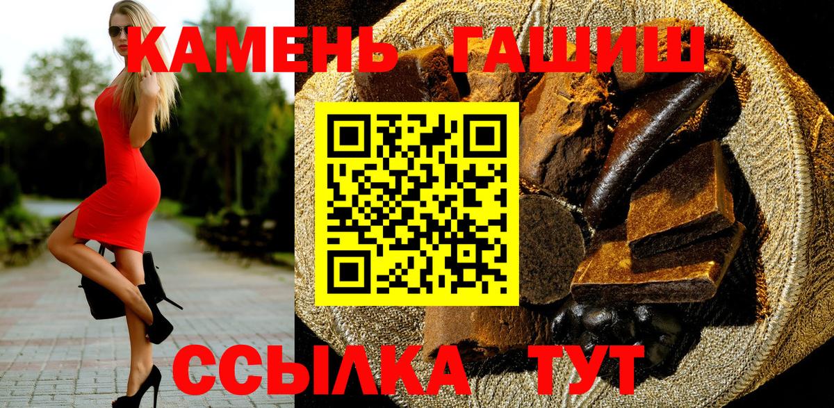 Мирный  ГАШ  Вход с VPN  ГАШИШ Premium 