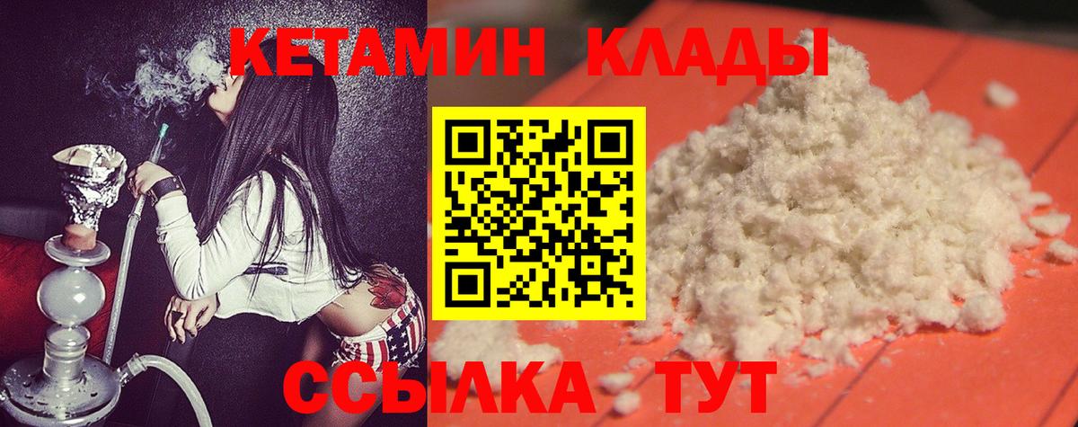 Мирный  КЕТАМИН VHQ  Вход с VPN  Кетамин ketamine 