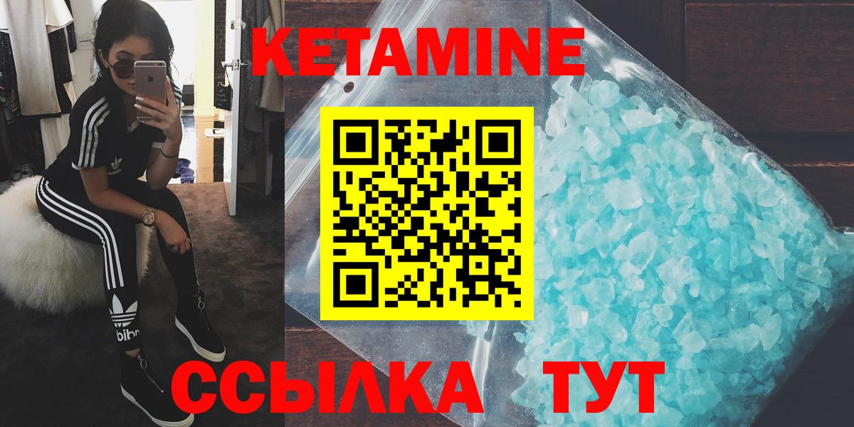 КЕТАМИН ketamine Мирный