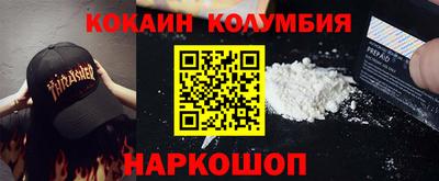 кокаин колумбия Гусев