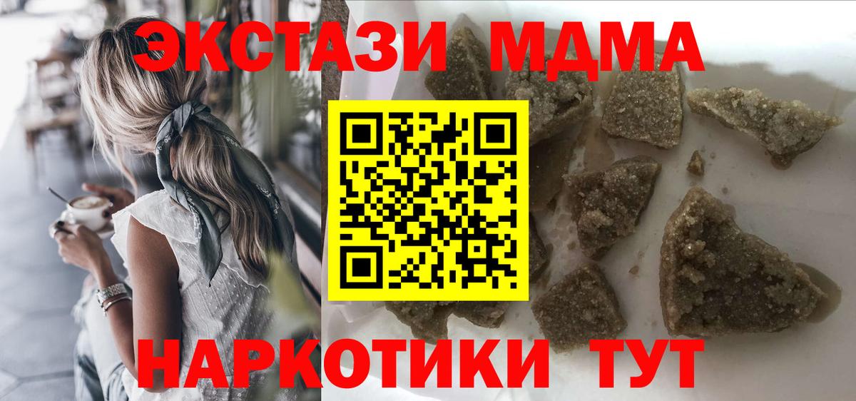 МДМА VHQ  MDMA crystal  Вход с VPN  Мирный 