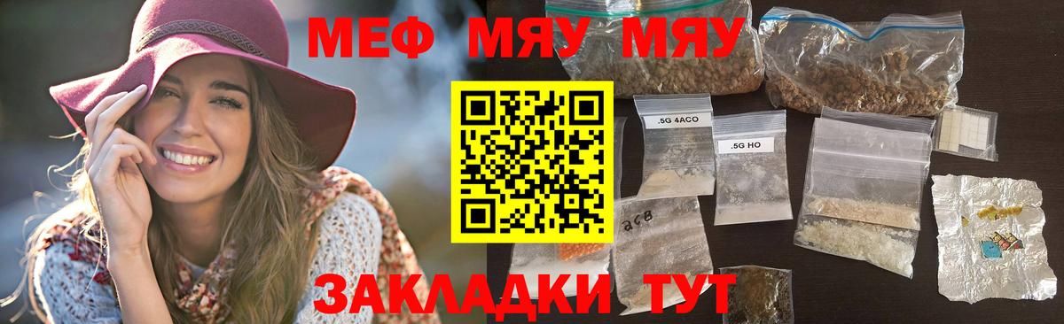 ГАШИШ  Меф МЯУ МЯУ   Мирный  Каннабис  Купить наркотик  Метамфетамин  Вход с VPN  Cocaine 
