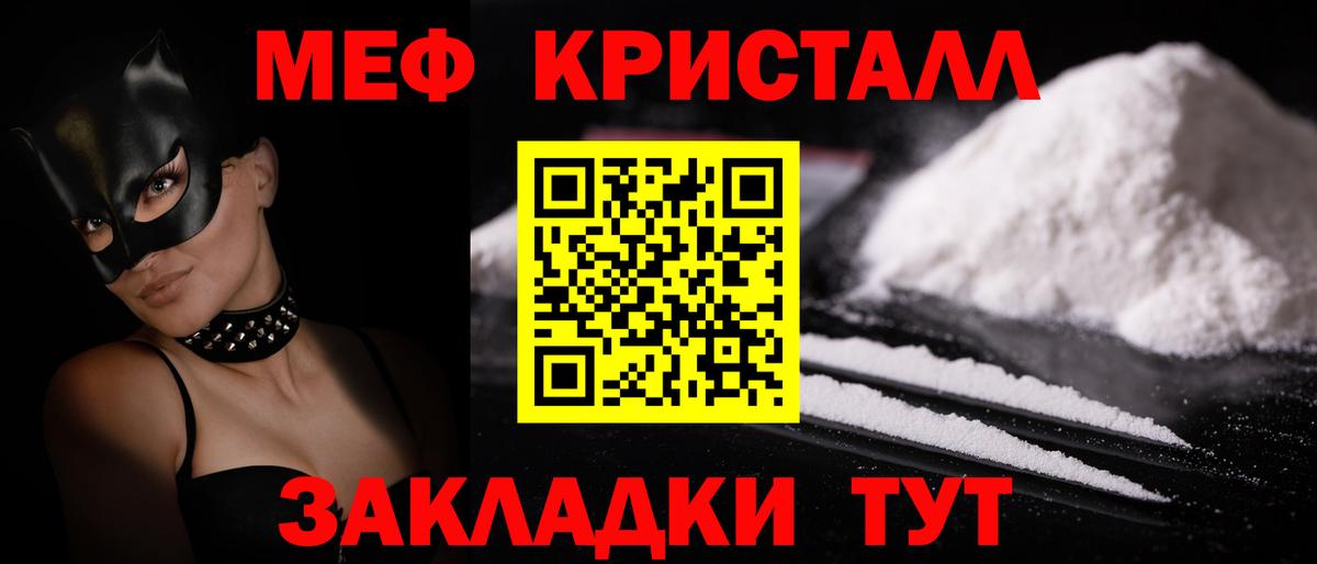 МЕФ 4 MMC  Мефедрон  Вход с VPN  Мирный  МЯУ-МЯУ мука  МЕФ 