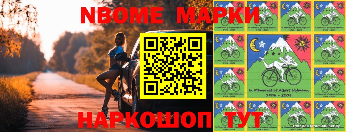Мирный  Марки NBOMe 1,5мг  Марки NBOMe 1,5мг  Вход с VPN 
