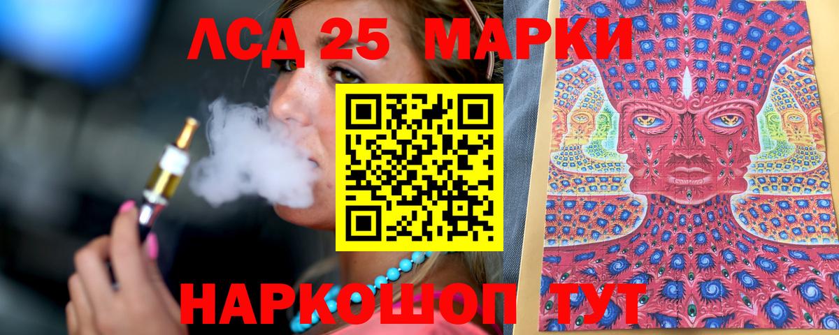 Наркотические марки 1,8мг Мирный
