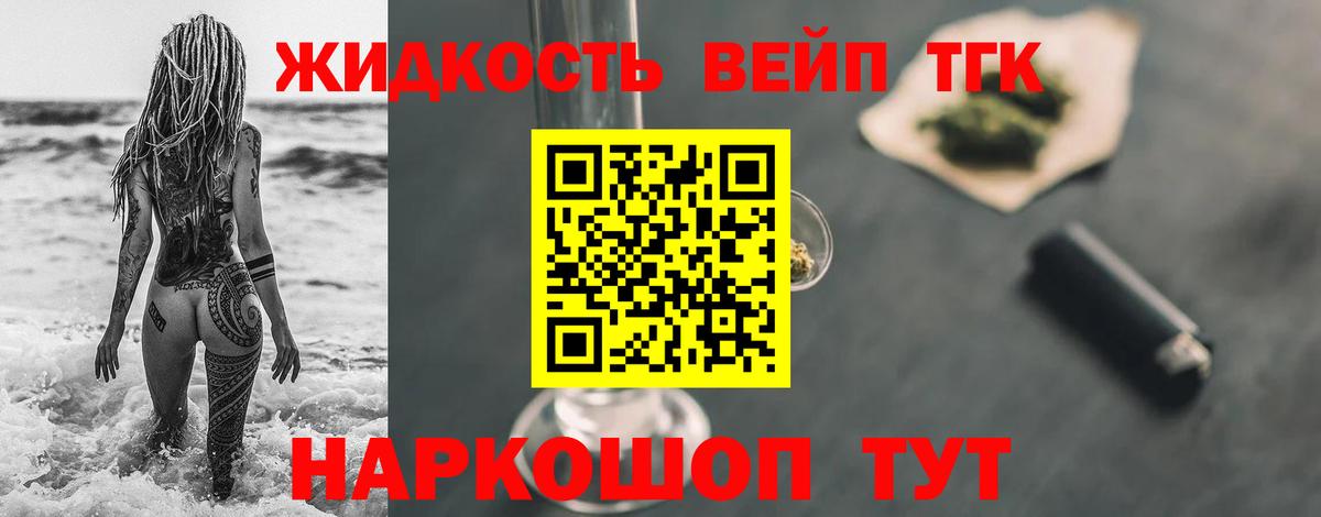 Дистиллят ТГК вейп Мирный